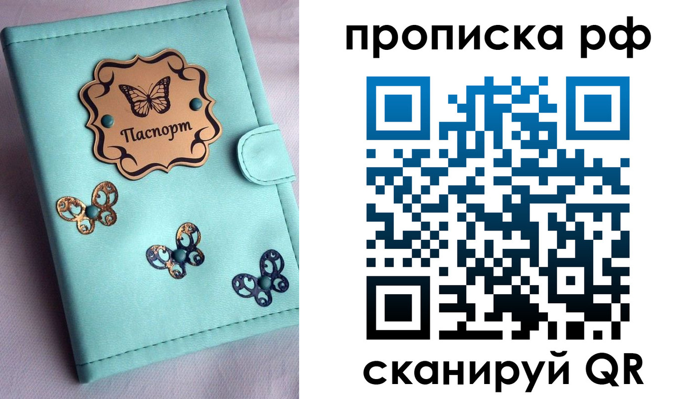прописка паспорт в Кулебаки