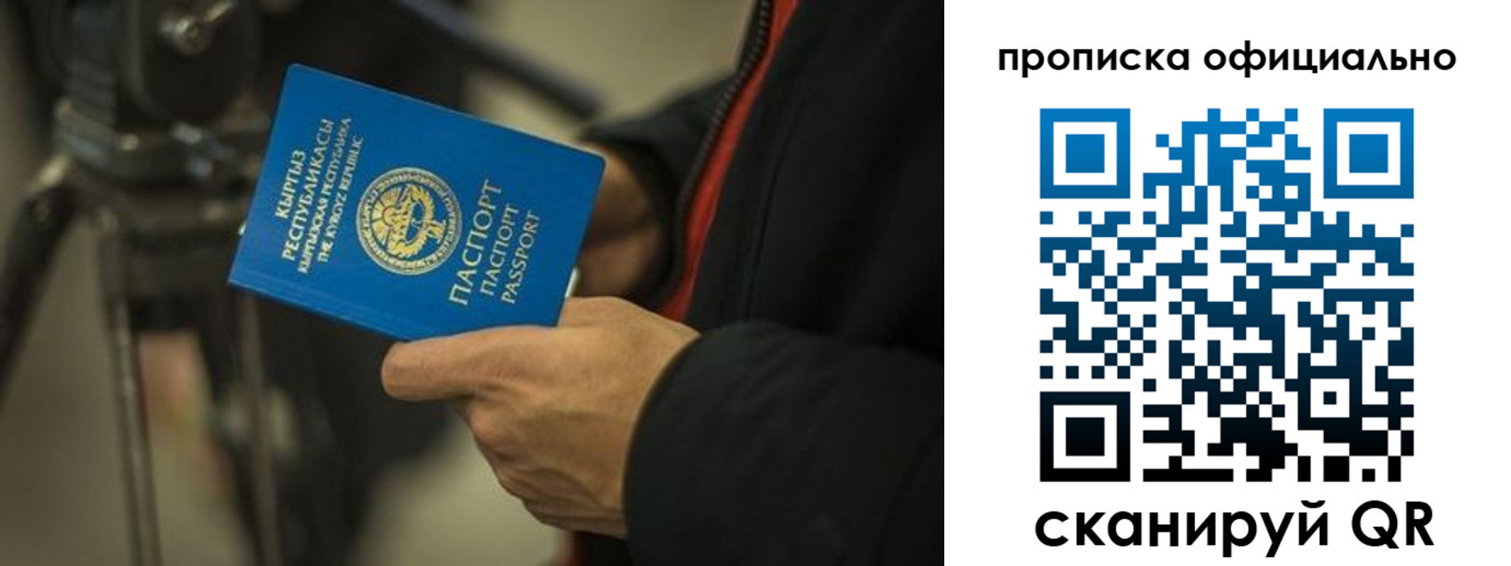 прописка в Кулебаки
