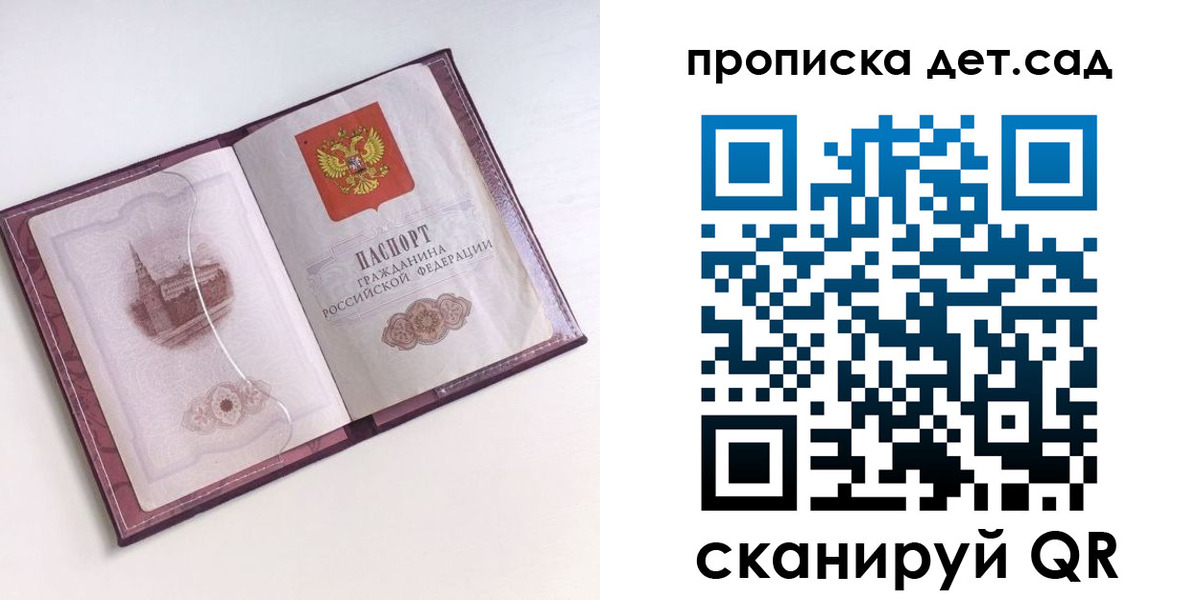прописка ребенка в Кулебаки