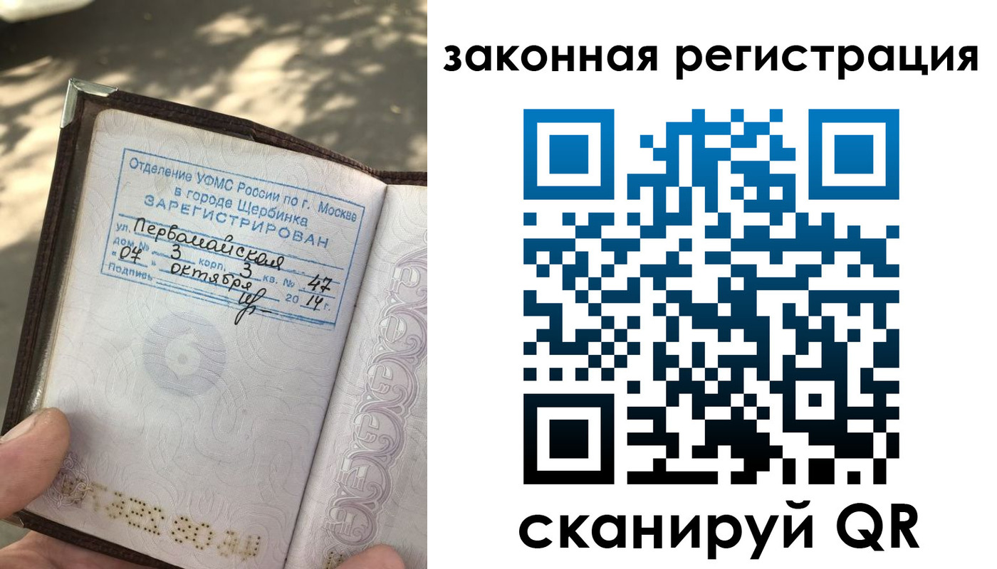 прописка 2025 в Кулебаки