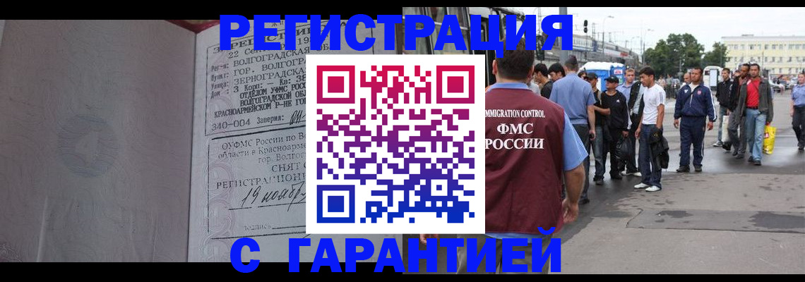 купить прописку в Кулебаки