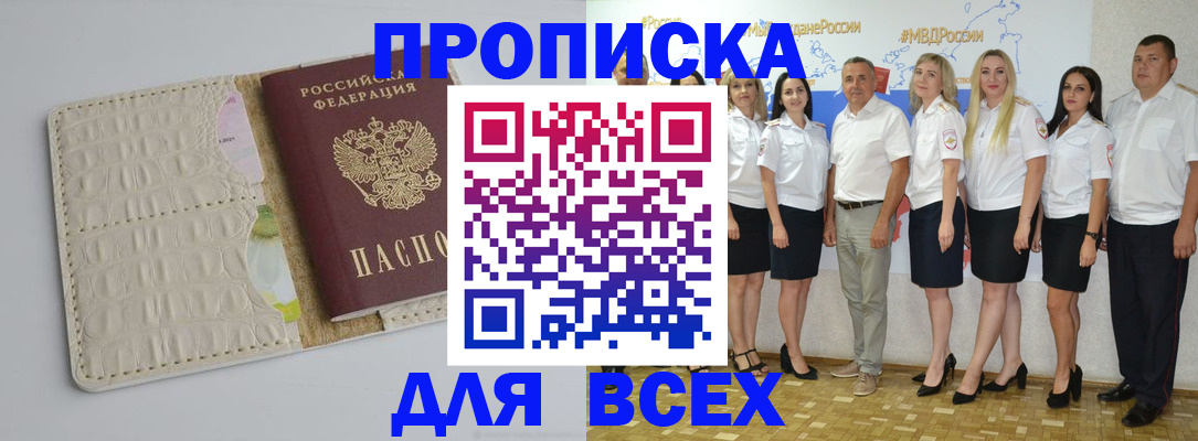 прописка для кредита в Кулебаки