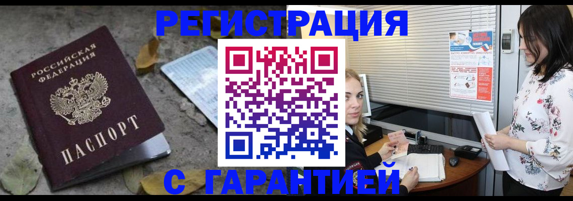 временная регистрация в Кулебаки